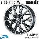 レオニスMV ハリアー 60系 19インチ アルミホイール 1本 ブラックメタルコート/ミラーカット 0041734 WEDS LEONIS MV(2)