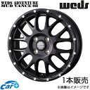 ウェッズアドベンチャー マッドヴァンス08 N WGN JH1/JH2 15インチ アルミホイール 1本 フリントブラック 0041123 WEDS WEDS ADVENTURE MUDVANCE 08(2)