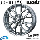 レオニスMX スペーシア/スペーシアベース MK32S/MK42S 16インチ アルミホイール 1本 ハイパーシルバーIII/SCマシニング 0037407 WEDS LEONIS MX(2)