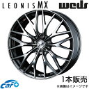 レオニスMX クラウン 180系 19インチ アルミホイール 1本 ブラックメタルコート/ミラーカット 0037448 WEDS LEONIS MX(2)