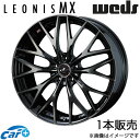 レオニスMX IS350/S300/IS200t 30系 19インチ アルミホイール 1本 パールブラック ミラーカット/チタントップ 0037447 WEDS LEONIS MX(2)