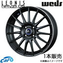 レオニス ナヴィア05 レックス A200系 17インチ アルミホイール 1本 マットブラック/リムポリッシュ 0036262 WEDS LEONIS NAVIA05(2)