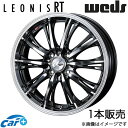 レオニスRT デイズルークス B21A 15インチ アルミホイール 1本 ブラックメタルコート/ミラーカット 0041159 WEDS LEONIS RT(2)