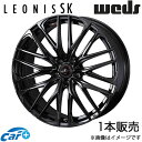 レオニスSK IS350C 20系 19インチ アルミホイール 1本 ハイパーブラックメタルコート 0040970 WEDS LEONIS SK(2)
