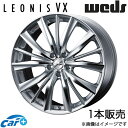 レオニスVX レガシィB4 BN系 17インチ アルミホイール 1本 ハイパーシルバー/ミラーカット 0033264 WEDS LEONIS VX(2)