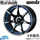 ウェッズスポーツ SA75R カローラフィールダー 160系 17インチ アルミホイール 4本 ブルーライトクロームII 0074039 WEDS WedsSport SA75R(2)