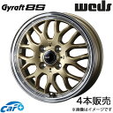 グラフト9M フィット GK3/GK4/GK5/GK6/GP5/GP6 15インチ アルミホイール 4本 ゴールド/リムポリッシュ 0041636 WEDS Gyraft 9M(2)