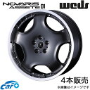 ノヴァリス アセットD1 GRヤリス 10系 19インチ アルミホイール 4本 ガンメタ/リムポリッシュ 0041863 WEDS NOVARIS ASSETE D1(2)