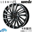 レオニスFS ピクシスエポック LA350系 15インチ アルミホイール 4本 パールブラック/ミラーカット 0039954 WEDS LEONIS FS(2)