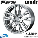 エフゼロ FZ-5 ジェイド FR4/FR5 18インチ アルミホイール 4本 ブラッシュド 0040760 WEDS F-ZERO FZ-5(2)