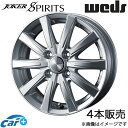 ジョーカースピリッツ ヴィッツ 130系 14インチ アルミホイール 4本 シルバー 0040126 WEDS STYLISH WHEELS JOKER SPIRITS(2)