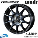 ライツレーKC N WGN JH3/JH4 15インチ アルミホイール 4本 ブラックポリッシュBC 0040514 WEDS Rizley KC(2)
