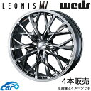 レオニスMV UX300e 10系 17インチ アルミホイール 4本 ブラックメタルコート/ミラーカット 0041722 WEDS LEONIS MV
