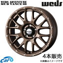 ウェッズアドベンチャー マッドヴァンス08 アルファード 10系 16インチ アルミホイール 4本 マットブロンズ 0041143 WEDS WEDS ADVENTURE MUDVANCE 08