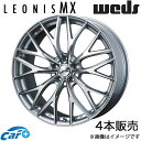 レオニスMX カローラスポーツ 210系/A10系 18インチ アルミホイール 4本 ハイパーシルバーIII/SCマシニング 0037431 WEDS LEONIS MX(2)