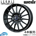 レオニス ナヴィア05 キャスト スタイル/スポーツ LA250S 16インチ アルミホイール 4本 マットブラック/リムポリッシュ 0036256 WEDS LEONIS NAVIA05(2)
