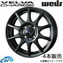 ヴェルバチャージ N BOX/N BOX+/N BOXSlash JF1/JF2 13インチ アルミホイール 4本 ディープメタル 0040159 WEDS STYLISH WHEELS VELVA CHARGE(2)