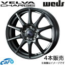ヴェルバチャージ シーマ Y51 18インチ アルミホイール 4本 ディープメタル 0040196 WEDS STYLISH WHEELS VELVA CHARGE(2)