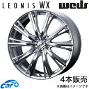 レオニスWX エクリプスクロス GK/GL系 19インチ アルミホイール 4本 ハイパーシルバー/ミラーカット 0033910 WEDS LEONIS WX(2)