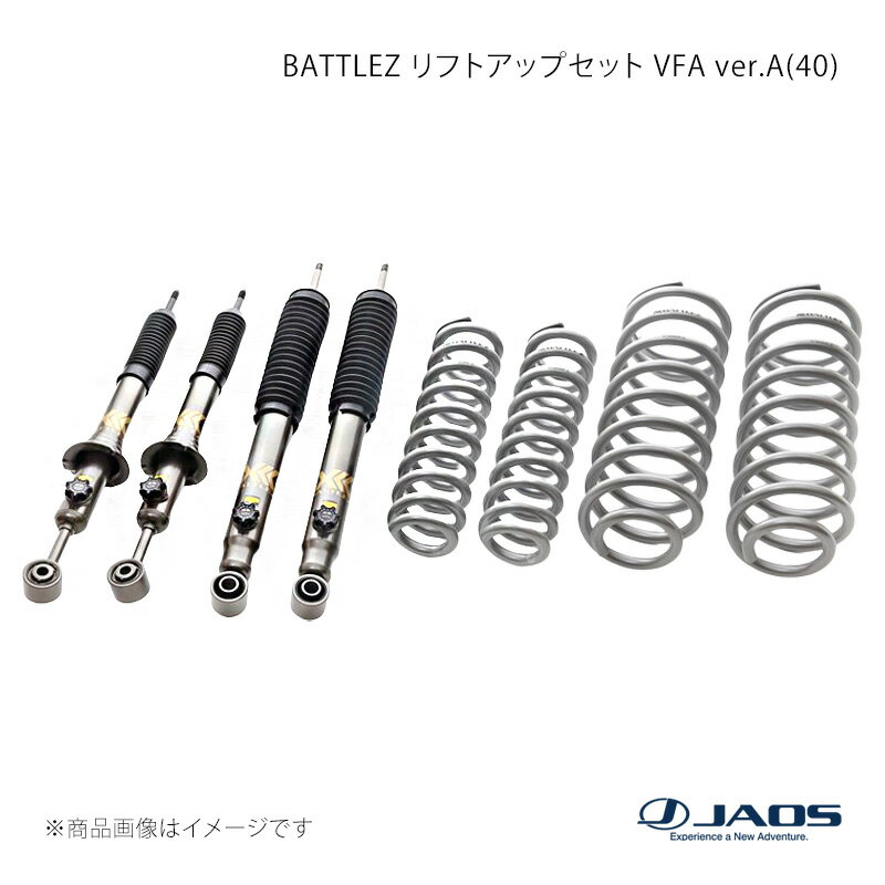 JAOS ジャオス BATTLEZ リフトアップセット VFA ver.A(40) プラド 150系 15.06〜24.04 A732066B