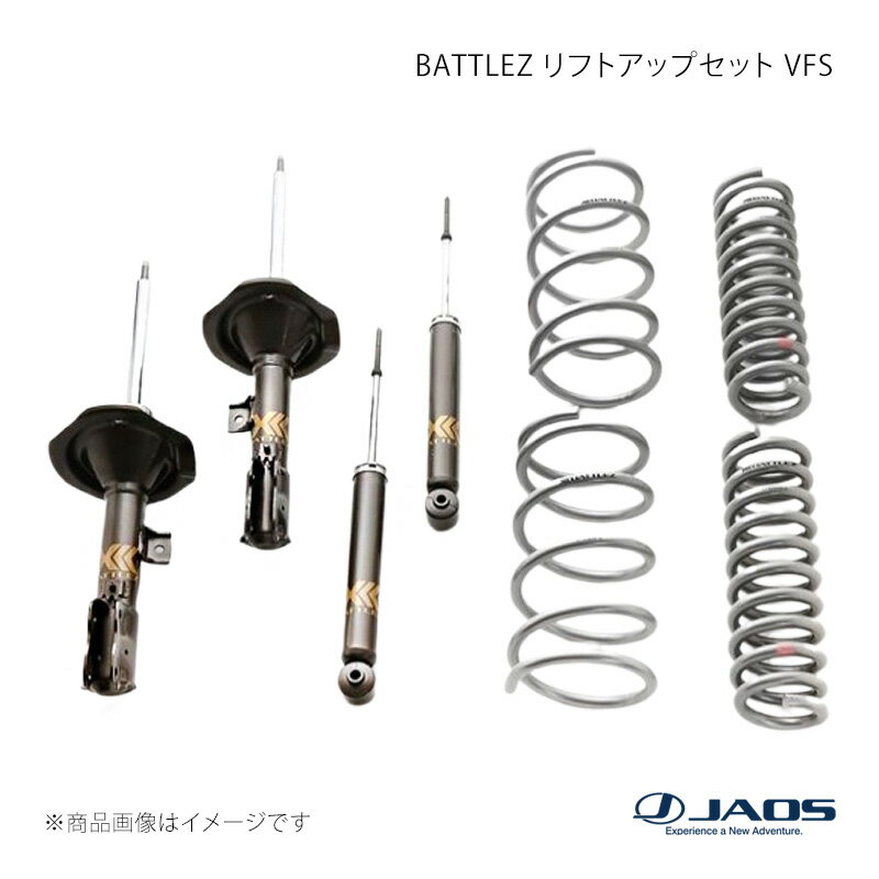 JAOS ジャオス BATTLEZ リフトアップセット VFS デリカ D:5 07.01〜12.06 A732304
