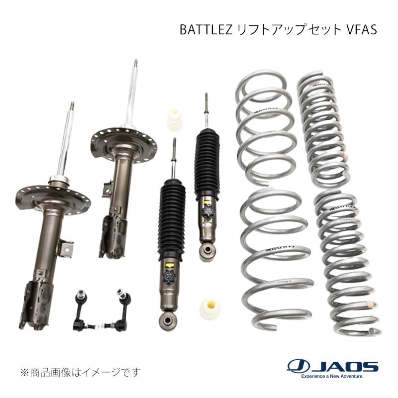 JAOS ジャオス BATTLEZ リフトアップセット VFAS デリカ D:5 19.02〜25.12 A732306D