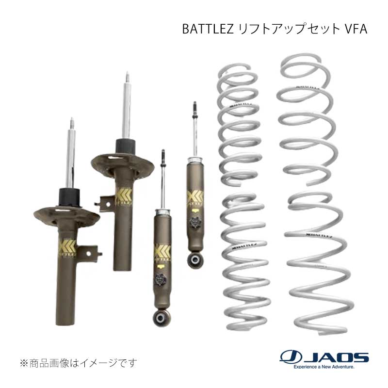 JAOS ジャオス BATTLEZ リフトアップセット VFA アウトランダー GN0W 21.12〜24.10 A732346