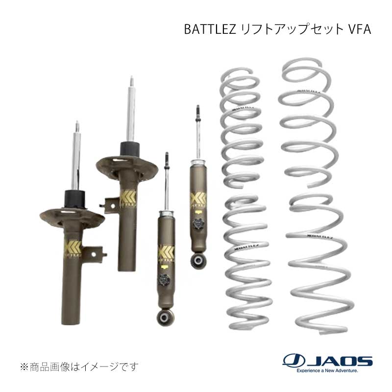 JAOS ジャオス BATTLEZ リフトアップセット VFA エクストレイル T33系 22.07〜25.08 A732446