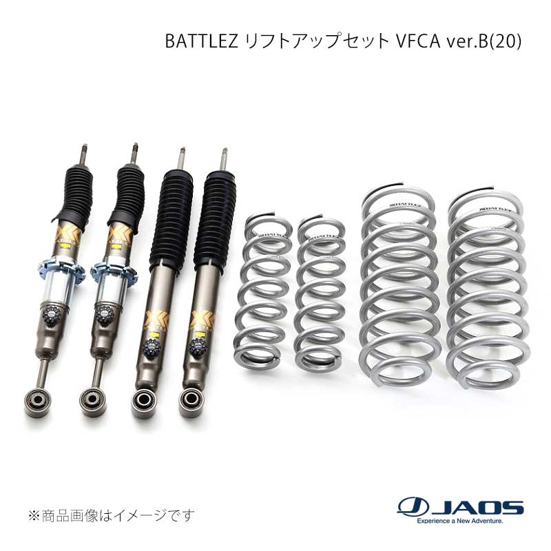 JAOS ジャオス BATTLEZ リフトアップセット VFCA ver.B(20) プラド 150系 09.09〜24.04 A733065B