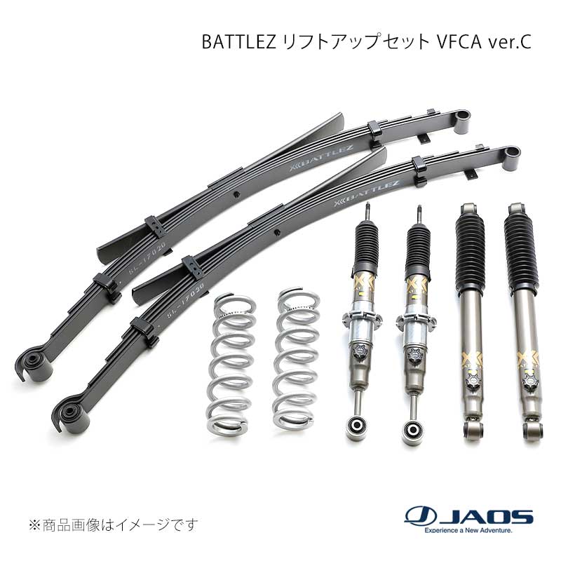 JAOS ジャオス BATTLEZ リフトアップセット VFCA ver.C ハイラックス 125系 17.09〜 A733096C