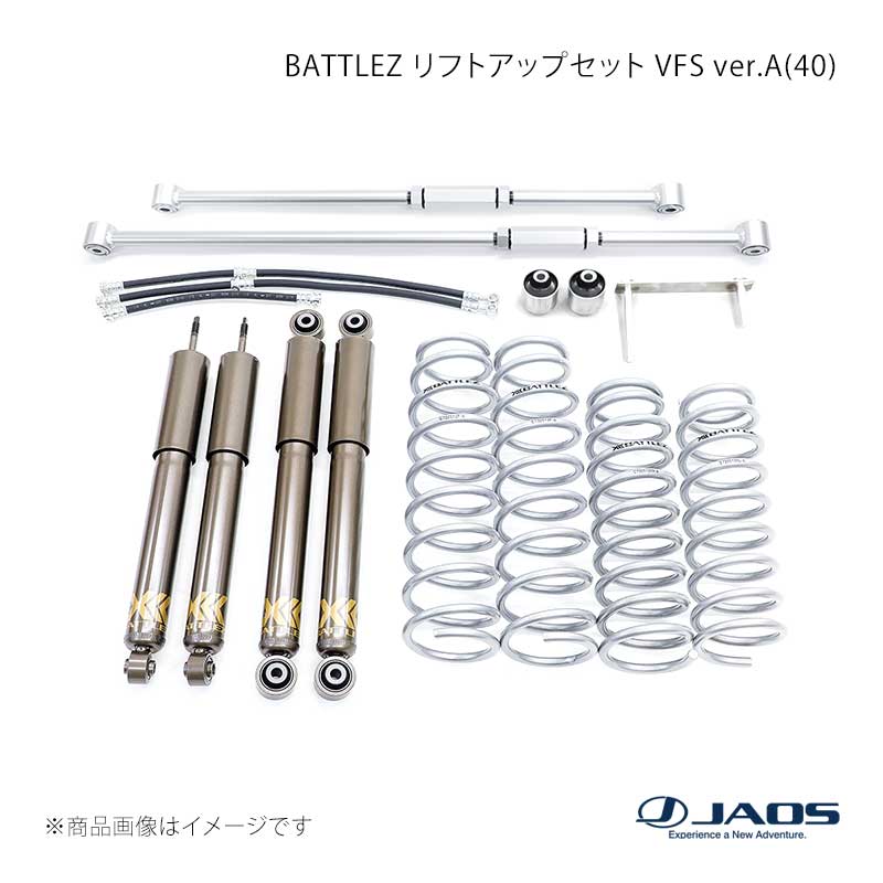 JAOS ジャオス BATTLEZ リフトアップセット VFS ver.A(40) ジムニー JB64系 18.07〜25.10 A734513Z