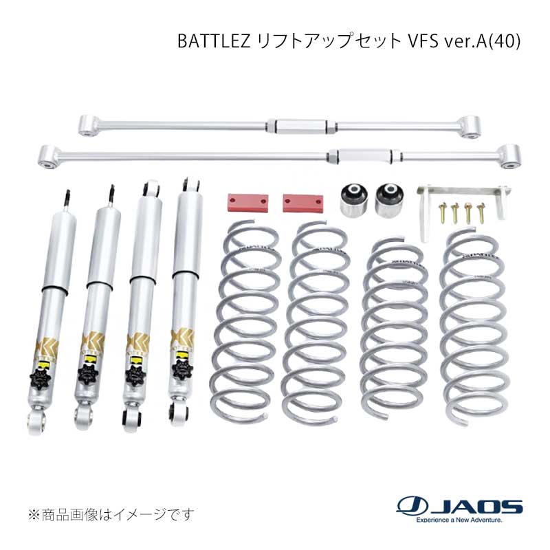 JAOS ジャオス BATTLEZ リフトアップセット AJ コンプリート ジムニー JB33 / JB43系 98.01〜18.02 A734517CZ