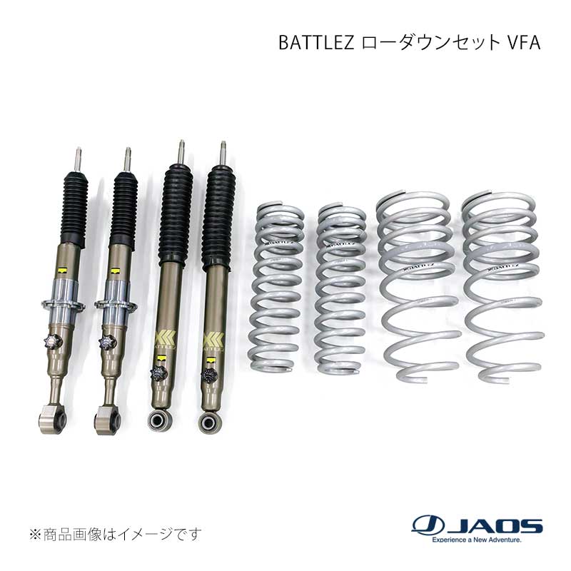 JAOS ジャオス BATTLEZ ローダウンセット VFCA ランドクルーザー 300系 ZX 21.08〜 A737051