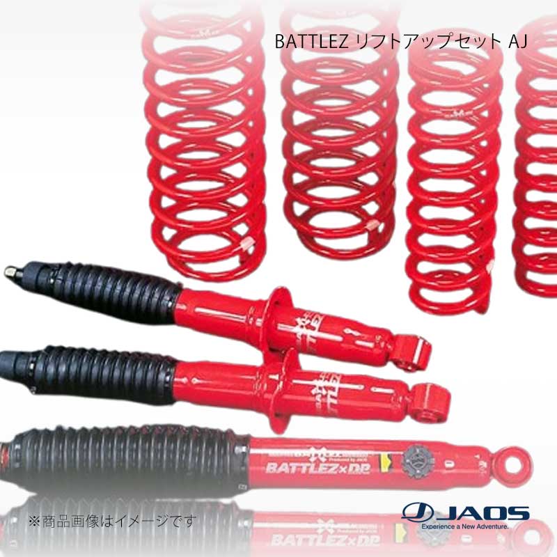 JAOS ジャオス BATTLEZ リフトアップセット AJ サーフ 185系 95.12〜02.09 A754082B