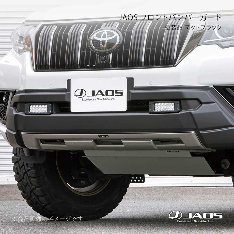 JAOS ジャオス フロントバンパーガード 塗装品 マットブラック プラド 150系 17.09〜24.04 B016067MB