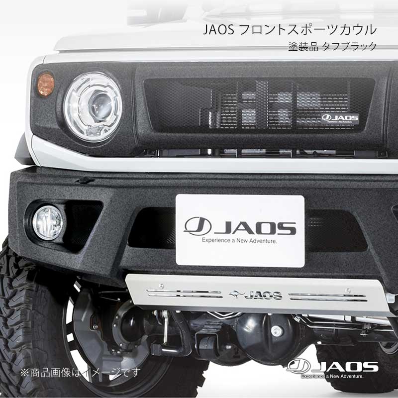 JAOS ジャオス フロントスポーツカウル 塗装品 タフブラック ジムニー JB64系 18.0...