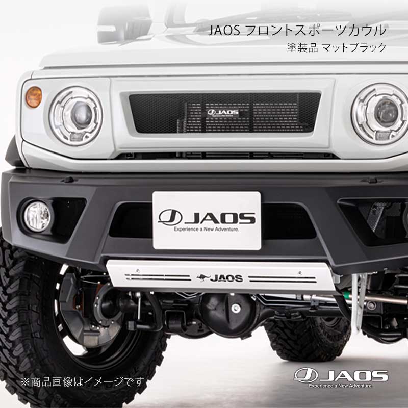 JAOS ジャオス フロントスポーツカウル 塗装品 マットブラック ジムニー JB74系 18.07〜25.10 B040518MB