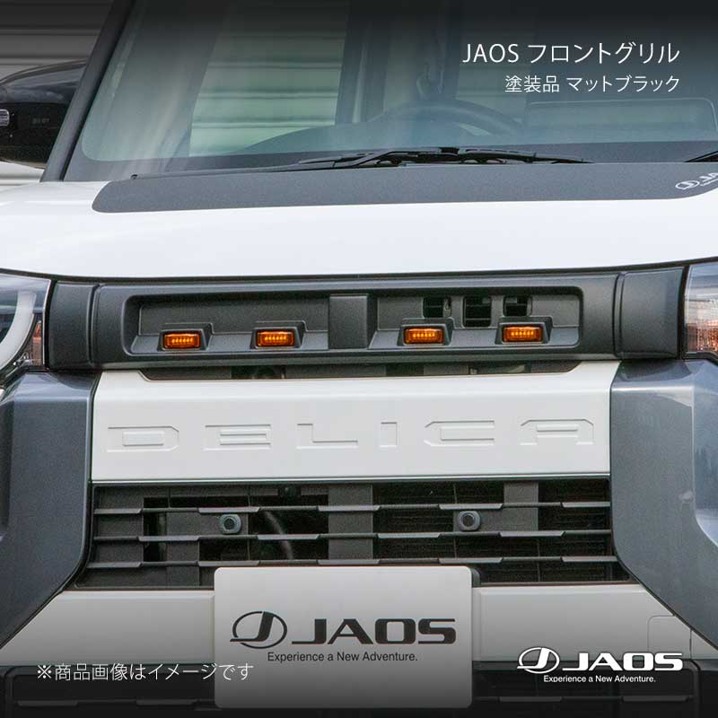 JAOS ジャオス フロントグリル 塗装品 マットブラック デリカミニ (23+) 23.05〜25.09 B061392MB
