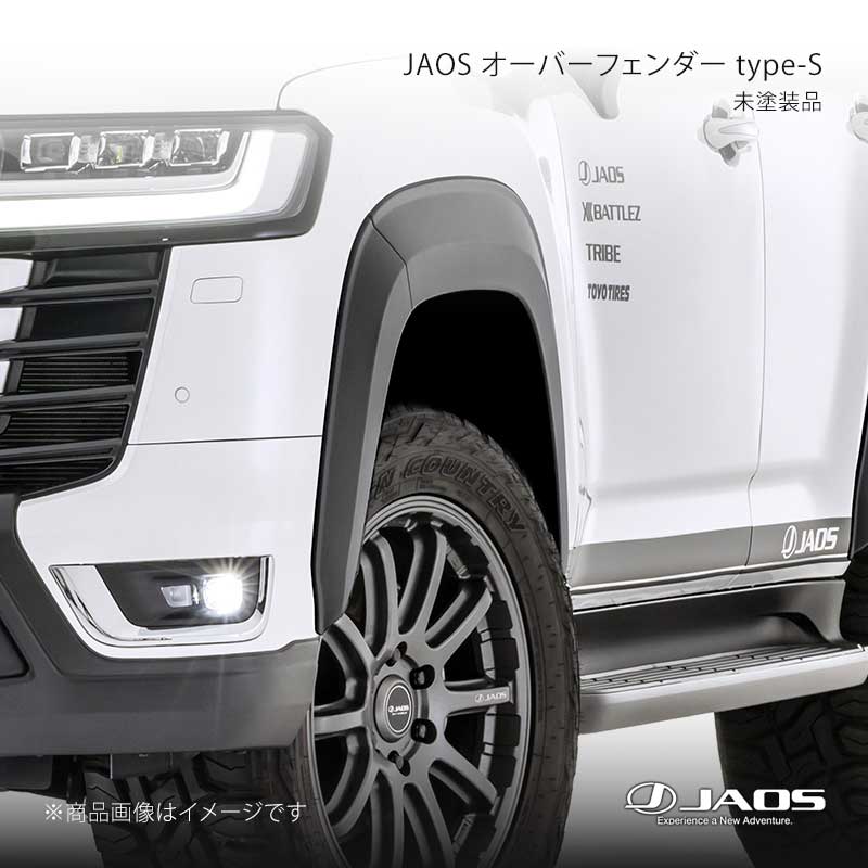 ■品番B133051NP ■メーカーJAOS/ジャオス ■商品名JAOS オーバーフェンダー type-S 未塗装品 ■自動車メーカーTOYOTA ■車種ランドクルーザー ■型式300系 ZX ■年式21.08〜 ■適応ZX ■商品詳細＊説明本体は剛性と高品質な質感を合わせ持つABS製。左右合わせて約+50mmのワイド量が力強い印象を与えるとともに、ダクトをイメージした本体後部のデザインが全体のフォルムを引き締めます。＊商品内容オーバーフェンダー本体(8ピース)＊仕様本体:ABS(未塗装品)＊取付方法要加工＊参考取付時間2.5時間＊取付要領書オーバーフェンダー type-S ランドクルーザー 300系 ZX(B133051_52_53##)＊装着時寸法全幅:+50mm未満(片側:+25mm未満)＊注意事項・補足説明純正マッドガード 装着可。 JAOS マッドガードIII 装着可(純正マッドガードの取り外しが必要)。 GR SPORT、VX、AX、GX 装着不可。 モデリスタエアロパーツ付車 装着不可。 フロントフェンダーライナーとリヤバンパー内側に穴あけ加工が必要(各1ヵ所)。 付属のエンドモールカラーは「ブラック」です。オプションで「グレー」をご用意しています。 品番:D996002 定価:\500(税込\550)/1.0m※1台分の取り付けには8m必要※本製品は装着後に車幅が変更となるため、構造等変更検査が必要です。※本製品を装着しての新規登録は不可となります。※未塗装品のため塗装が必要です。 塗装品の設定あり(マットブラック/シボ塗装)/品番:B133051MB(ZX用) 道路運送車両の保安基準 第18条(車枠及び車体 外部突起) ■JANコード4948350309229 ■納期メーカー取り寄せ品の為、通常即日〜4営業日以内に発送致します。 ※ ご注文前に必ずご確認下さい お急ぎの場合はご購入前に納期確認をお願い致します。 納期について ＊メーカー在庫が欠品の場合、改めて納期をご連絡致します。 ＊メーカーにて予告無く廃盤、仕様変更になっている場合があります。 返品・キャンセルに関して ＊お客様都合による返品・キャンセル・商品の変更は一切お受けしておりません。 ＊在庫・納期・適合未確認でご購入された商品のキャンセルは一切お受けしておりません。 ＊代引きで納期が半年以上の商品をご注文の場合はキャンセルさせていただきます。別の決済方法でご注文下さい。 メーカー希望小売価格はメーカーサイトに基づいて掲載しています。