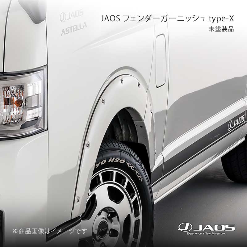 ■品番B135201NPZ ■メーカーJAOS/ジャオス ■商品名JAOS フェンダーガーニッシュ type-X 未塗装品 ■自動車メーカーTOYOTA ■車種ハイエース ■型式200系 ■年式04.08〜 ■適応ALL ■商品詳細＊説明車両の人気が高まるとともにご注文を多くいただくようになったハイエース用「JAOS フェンダーガーニッシュ type-X」が、ご好評のデザインはそのままに安定した生産性と品質を実現するため「FRP製」から「ABS製」に生まれ変わりました。フェンダー表面の加工が不要でボルト留めに見えるオリジナルダミーボルトや緻密なデザインによって、コンパクトな設計でありながらサイドビューにワイルドな印象を与えます。さらに、汎用性のあるオリジナルカラー「マットブラック」の塗装品をご用意しました。塗装の手間や時間を省いて、スムーズに取付けることができます。＊商品内容フェンダーガーニッシュ左右セット(6ピース)、ダミーボルト(26個)＊仕様フェンダーガーニッシュ:ABS(未塗装品) ダミーボルト:ABS、クロームメッキ＊取付方法要加工＊参考取付時間3.5時間＊取付要領書フェンダーガーニッシュ type-X ハイエース 200系(B135201NP_MB)＊装着時寸法全幅:+20mm未満＊注意事項・補足説明フロントフェンダー車体側に穴あけ加工が必要。 付属のエンドモールカラーは「ブラック」です。オプションで「グレー」をご用意しています。 品番:D996002 価格:\500 / 1.0m(税抜)※1台分の取付けには8m必要。 ダミーボルトはオプションで「ブラック」をご用意しています。 品番:D134102 定価:\3,000(税込\3,300)/32個セット※1台分の取付けには26個必要。 フェンダーガーニッシュは左右装着で保安基準(20mm未満)の設計ですが、実際の車両寸法による誤差や製品の取付け具合によっては車検証記載幅より20mmを超えてしまう場合があります。 製品の取付け前と取付け後に必ず装着寸法を測定し、規定内の数値におさまっていることを確認してください。 (4ナンバー車へ装着した場合、1ナンバーへの変更が必要になる場合があります。) 塗装品の設定あり 品番:B135201MB(カラー:マットブラック) ■JANコード4948350311291 ■納期メーカー取り寄せ品の為、通常即日〜4営業日以内に発送致します。 ※ ご注文前に必ずご確認下さい お急ぎの場合はご購入前に納期確認をお願い致します。 納期について ＊メーカー在庫が欠品の場合、改めて納期をご連絡致します。 ＊メーカーにて予告無く廃盤、仕様変更になっている場合があります。 返品・キャンセルに関して ＊お客様都合による返品・キャンセル・商品の変更は一切お受けしておりません。 ＊在庫・納期・適合未確認でご購入された商品のキャンセルは一切お受けしておりません。 ＊代引きで納期が半年以上の商品をご注文の場合はキャンセルさせていただきます。別の決済方法でご注文下さい。 メーカー希望小売価格はメーカーサイトに基づいて掲載しています。