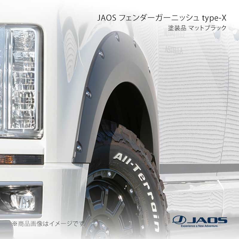 JAOS ジャオス フェンダーガーニッシュ type-X 塗装品 マットブラック デリカ D:5 (19+) 19.02〜25.10 B135306MBZ