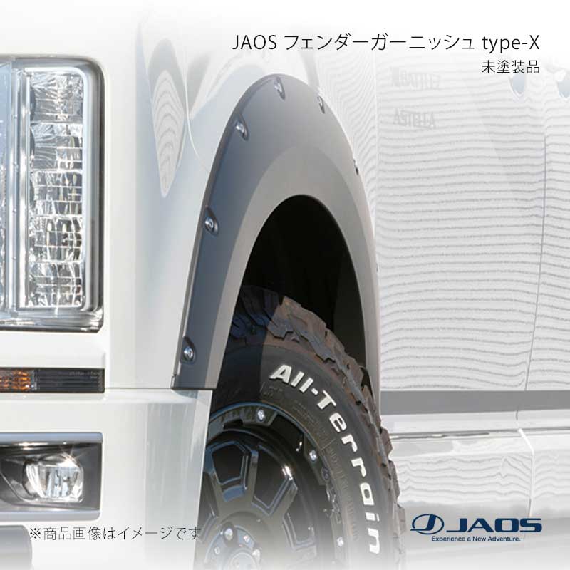 JAOS ジャオス フェンダーガーニッシュ type-X 未塗装品 デリカ D:5 (19+) 19.02〜25.10 B135306NPZ