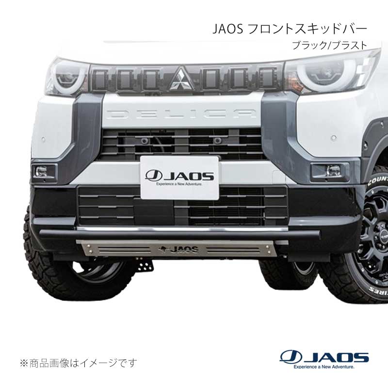 JAOS ジャオス フロントスキッドバー ブラック/ブラスト デリカミニ (23+) 23.05〜25.09 B150392C