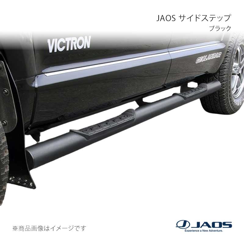 JAOS ジャオス サイドステップ ブラック デリカ D:5 (07-19) 07.01〜19.10 B172304BK