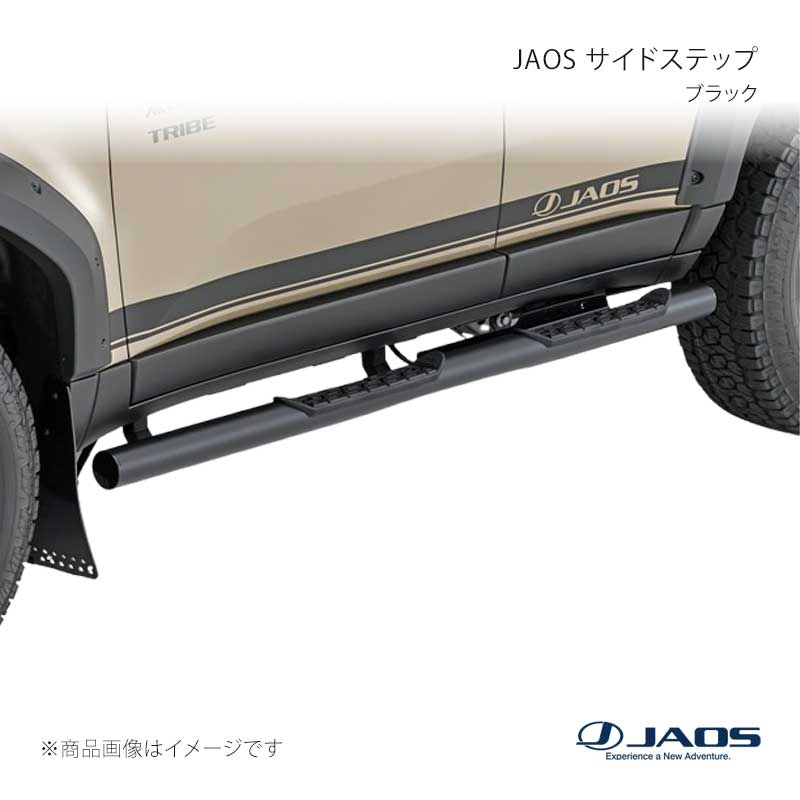 JAOS ジャオス サイドステップ ブラック GX (24+) 24.04〜 B173068BK