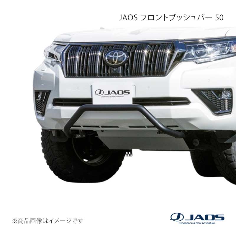 JAOS ジャオス フロントブッシュバー 50 プラド 150系 17.09〜 B180067BK