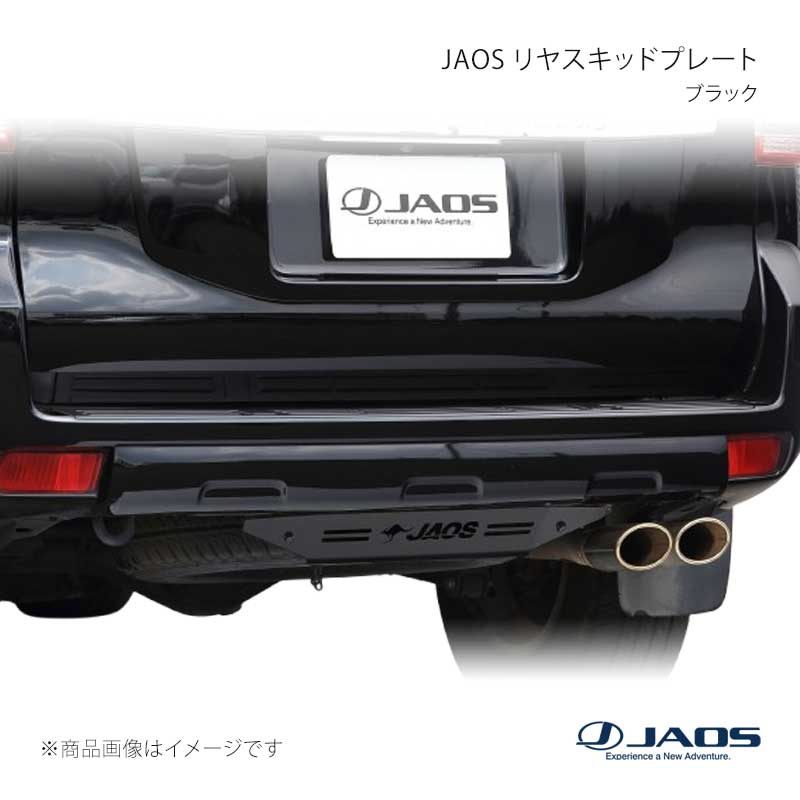 150系プラド トヨタ純正 リアスキッドプレート 【公式通販】