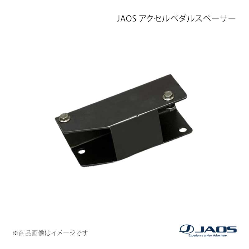 JAOS ジャオス アクセルペダルスペーサー JEEP ラングラー JK 07.03〜18.10 B346901