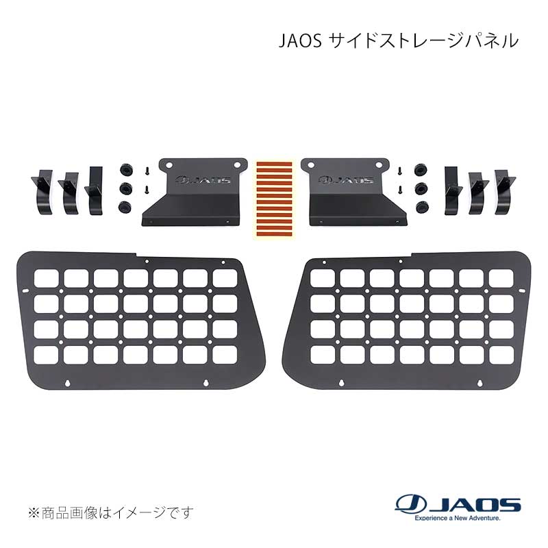 樂天商城 - JAOS ジャオス サイドストレージパネル GX (24+) 24.04〜 B520068