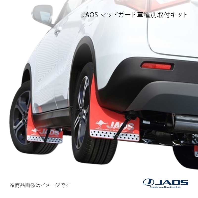 JAOS ジャオス マッドガード車種別取付キット エスクード Y#21S / YEA1S系 15.10〜18.10 B610506